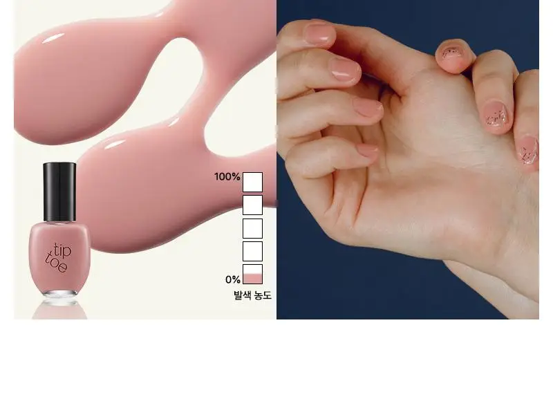 [단독선런칭] 팁토우 컬러 네일 폴리쉬 38 Colors 상세페이지 21